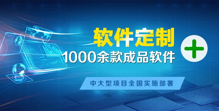 抚远管理系统软件软件开发